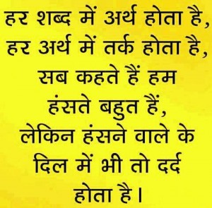 Thought Of The Day In Hindi